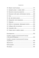 Спасать или спасаться? Как избавитьcя от желания постоянно опекать других и начать думать о себе — фото, картинка — 5