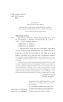 На крючке — фото, картинка — 2