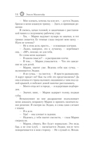 На крючке — фото, картинка — 12