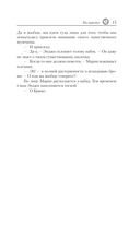 На крючке — фото, картинка — 13