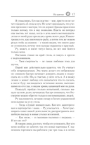 На крючке — фото, картинка — 15