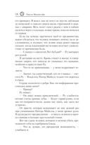 На крючке — фото, картинка — 16