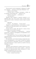 На крючке — фото, картинка — 7