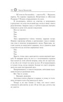 На крючке — фото, картинка — 8