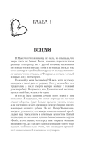 На крючке — фото, картинка — 9