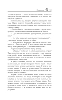 На крючке — фото, картинка — 11