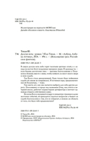 Долгая ночь — фото, картинка — 2