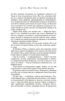 Долгая ночь — фото, картинка — 12