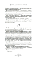 Долгая ночь — фото, картинка — 13