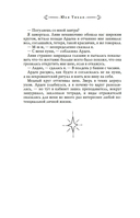 Долгая ночь — фото, картинка — 14