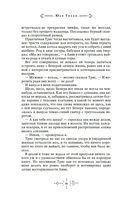 Долгая ночь — фото, картинка — 16