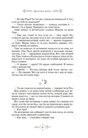 Долгая ночь — фото, картинка — 17