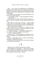 Долгая ночь — фото, картинка — 18