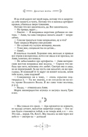 Долгая ночь — фото, картинка — 19