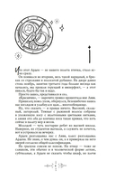 Долгая ночь — фото, картинка — 3