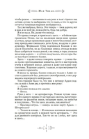 Долгая ночь — фото, картинка — 6