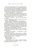 Долгая ночь — фото, картинка — 7