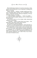 Долгая ночь — фото, картинка — 8