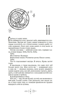 Долгая ночь — фото, картинка — 9