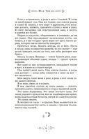 Долгая ночь — фото, картинка — 10