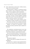 Венец Фемиды — фото, картинка — 18