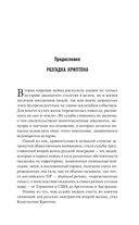 Осада Ленинграда — фото, картинка — 1