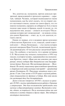 Осада Ленинграда — фото, картинка — 2