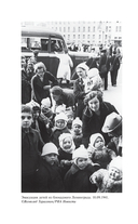 Осада Ленинграда — фото, картинка — 14