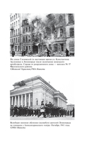 Осада Ленинграда — фото, картинка — 15