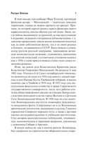 Осада Ленинграда — фото, картинка — 3