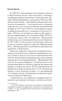 Осада Ленинграда — фото, картинка — 5