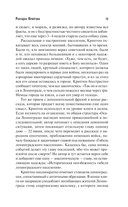 Осада Ленинграда — фото, картинка — 9