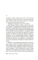 Иллюзия — фото, картинка — 13