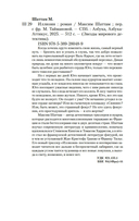 Иллюзия — фото, картинка — 19