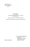 Иллюзия — фото, картинка — 3