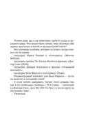 Иллюзия — фото, картинка — 4