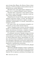 Иллюзия — фото, картинка — 9