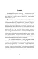 Код сексуальности. Дневник, который поможет исследовать себя и стать желанной — фото, картинка — 4