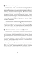 Код сексуальности. Дневник, который поможет исследовать себя и стать желанной — фото, картинка — 7