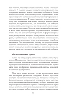 Код сексуальности. Дневник, который поможет исследовать себя и стать желанной — фото, картинка — 10