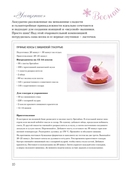 Французская вышивка крестом. Волшебная мастерская Вероник Ажинер — фото, картинка — 2