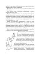 Внутри и вне помойного ведра — фото, картинка — 3