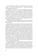 Внутри и вне помойного ведра — фото, картинка — 5