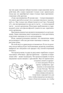 Внутри и вне помойного ведра — фото, картинка — 6