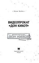 Видеопрокат 