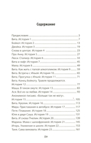 выЖИТЬ: правдивые истории подростков — фото, картинка — 1