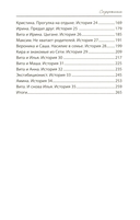 выЖИТЬ: правдивые истории подростков — фото, картинка — 2