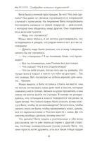 выЖИТЬ: правдивые истории подростков — фото, картинка — 11