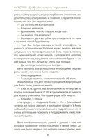 выЖИТЬ: правдивые истории подростков — фото, картинка — 6