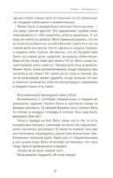 выЖИТЬ: правдивые истории подростков — фото, картинка — 7